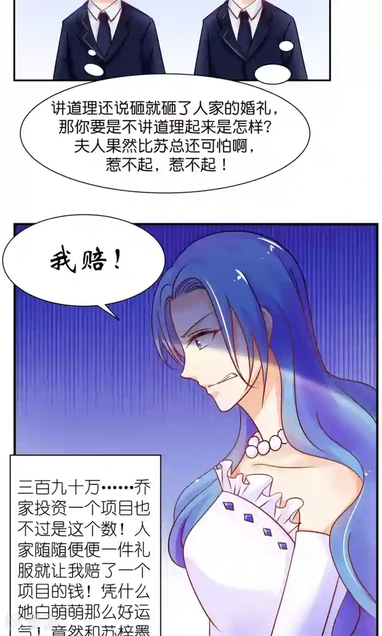 狼性总裁的魅惑新娘第32话 宠妻其乐无穷