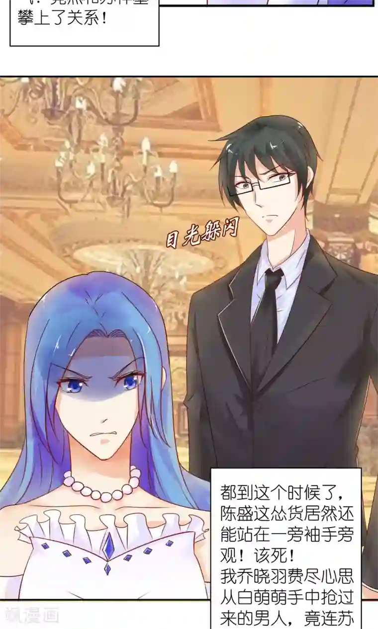 狼性总裁的魅惑新娘第32话 宠妻其乐无穷