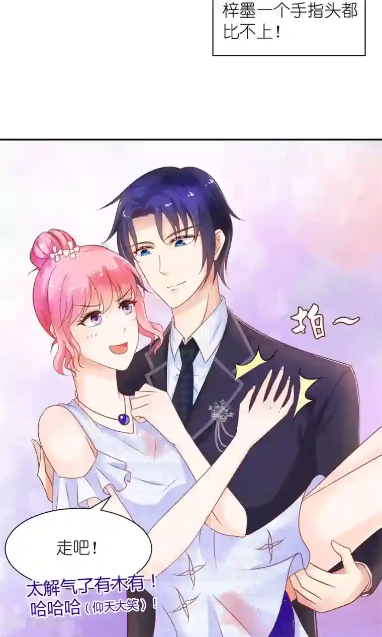 狼性总裁的魅惑新娘第32话 宠妻其乐无穷
