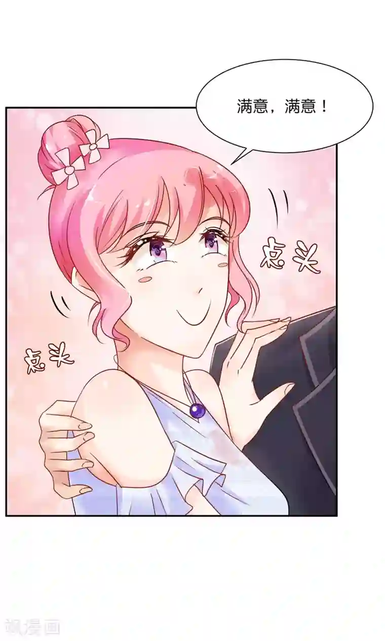 狼性总裁的魅惑新娘第32话 宠妻其乐无穷