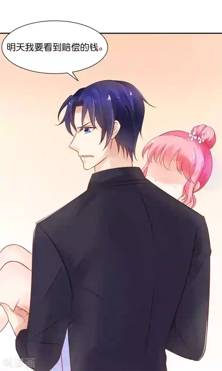 狼性总裁的魅惑新娘第32话 宠妻其乐无穷