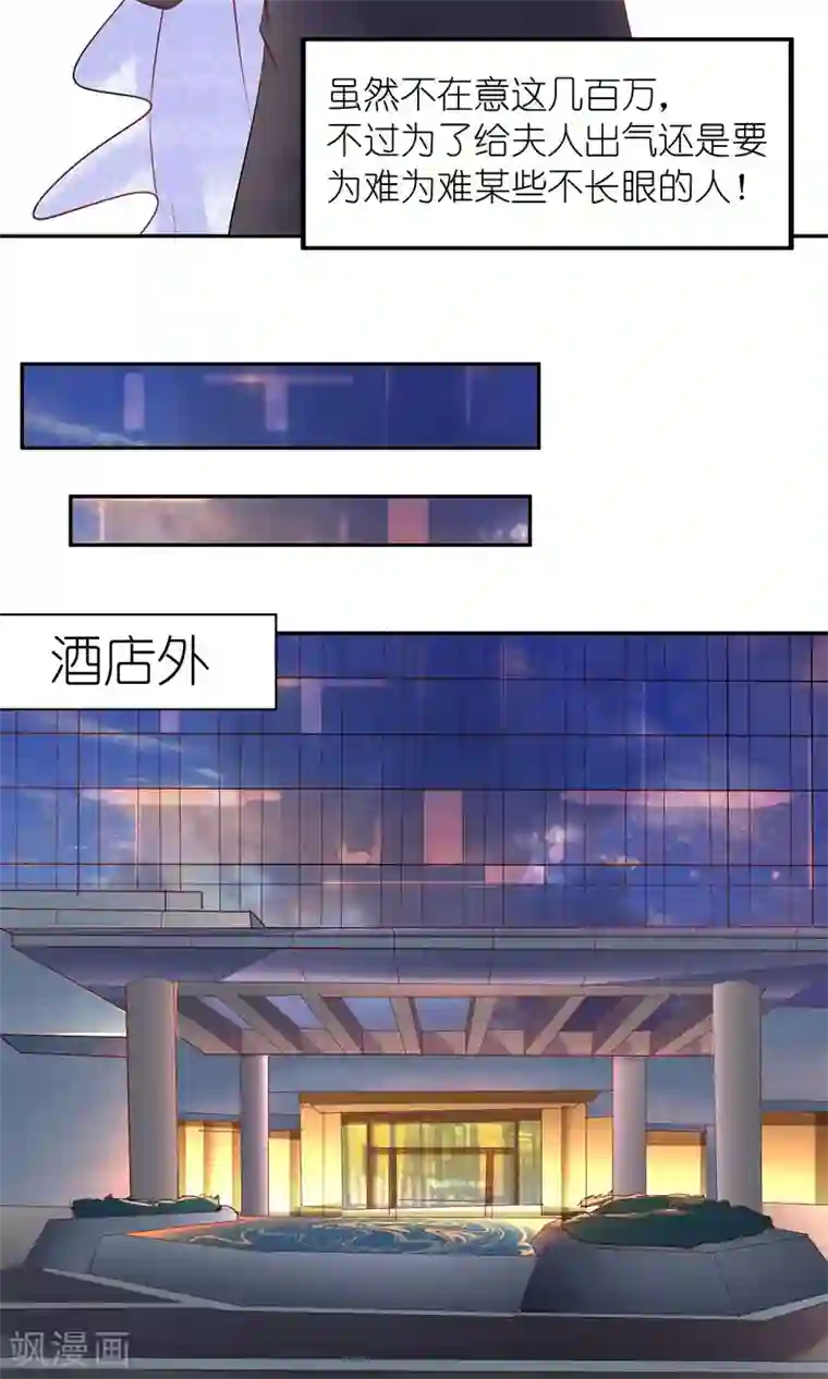 狼性总裁的魅惑新娘第32话 宠妻其乐无穷