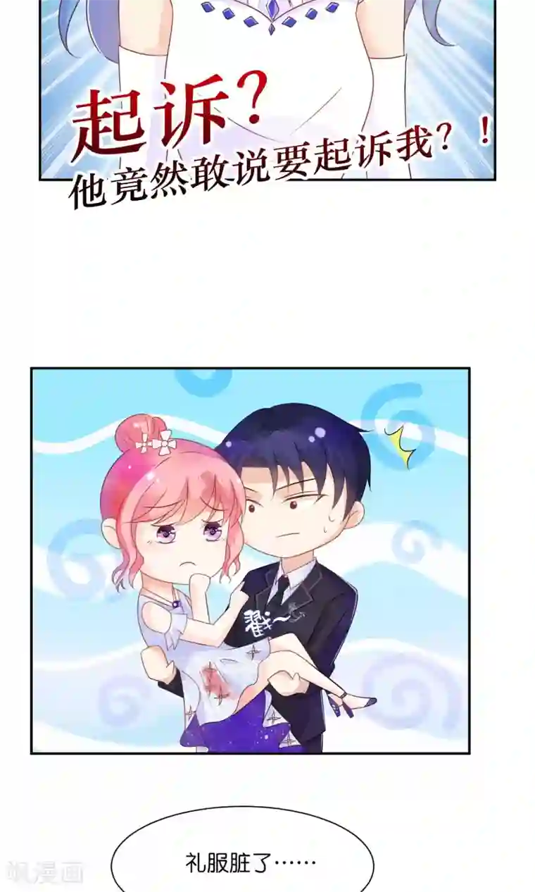 狼性总裁的魅惑新娘第32话 宠妻其乐无穷