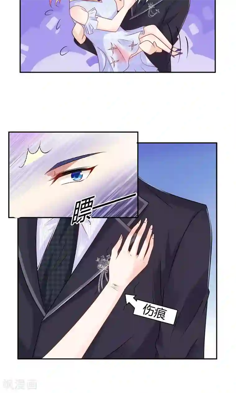狼性总裁的魅惑新娘第32话 宠妻其乐无穷