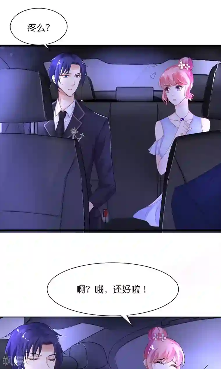 狼性总裁的魅惑新娘第32话 宠妻其乐无穷
