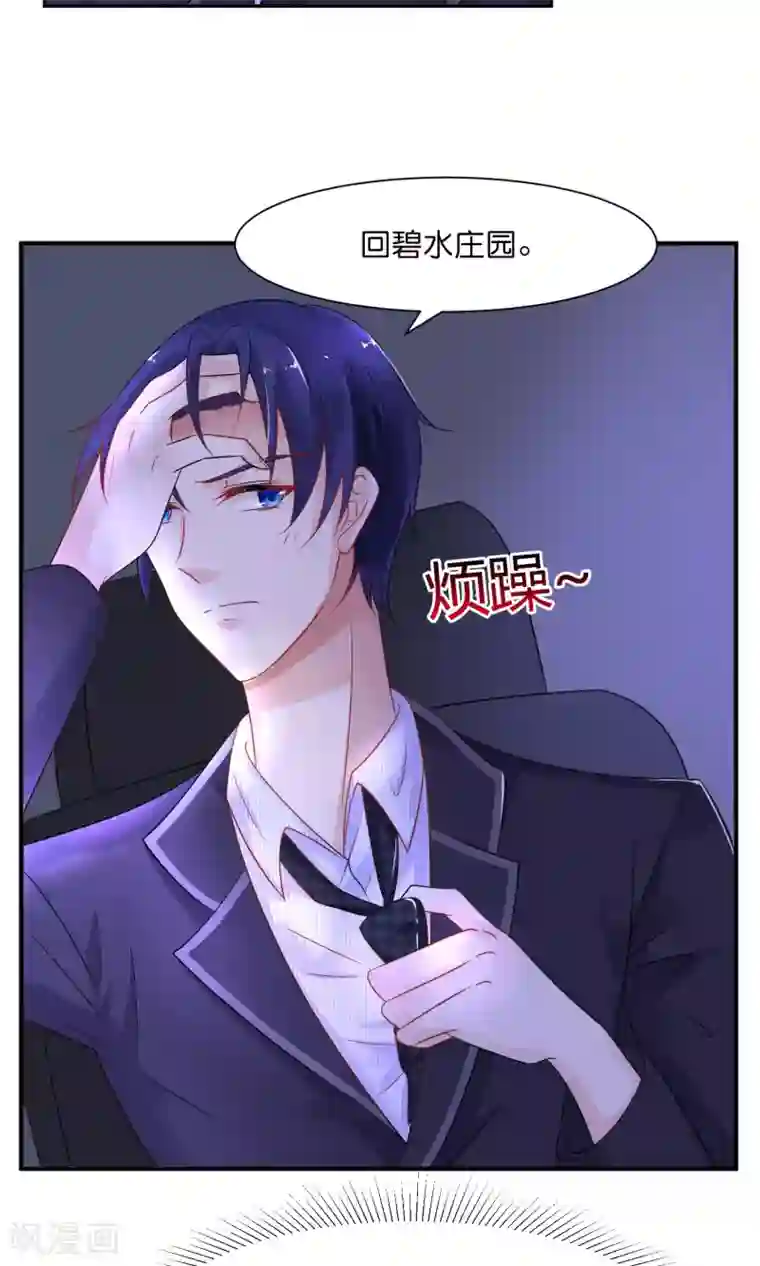 狼性总裁的魅惑新娘第32话 宠妻其乐无穷