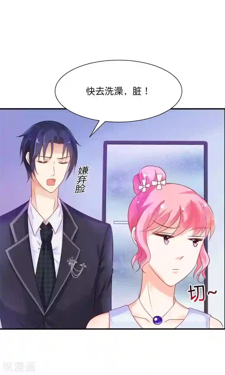 狼性总裁的魅惑新娘第32话 宠妻其乐无穷