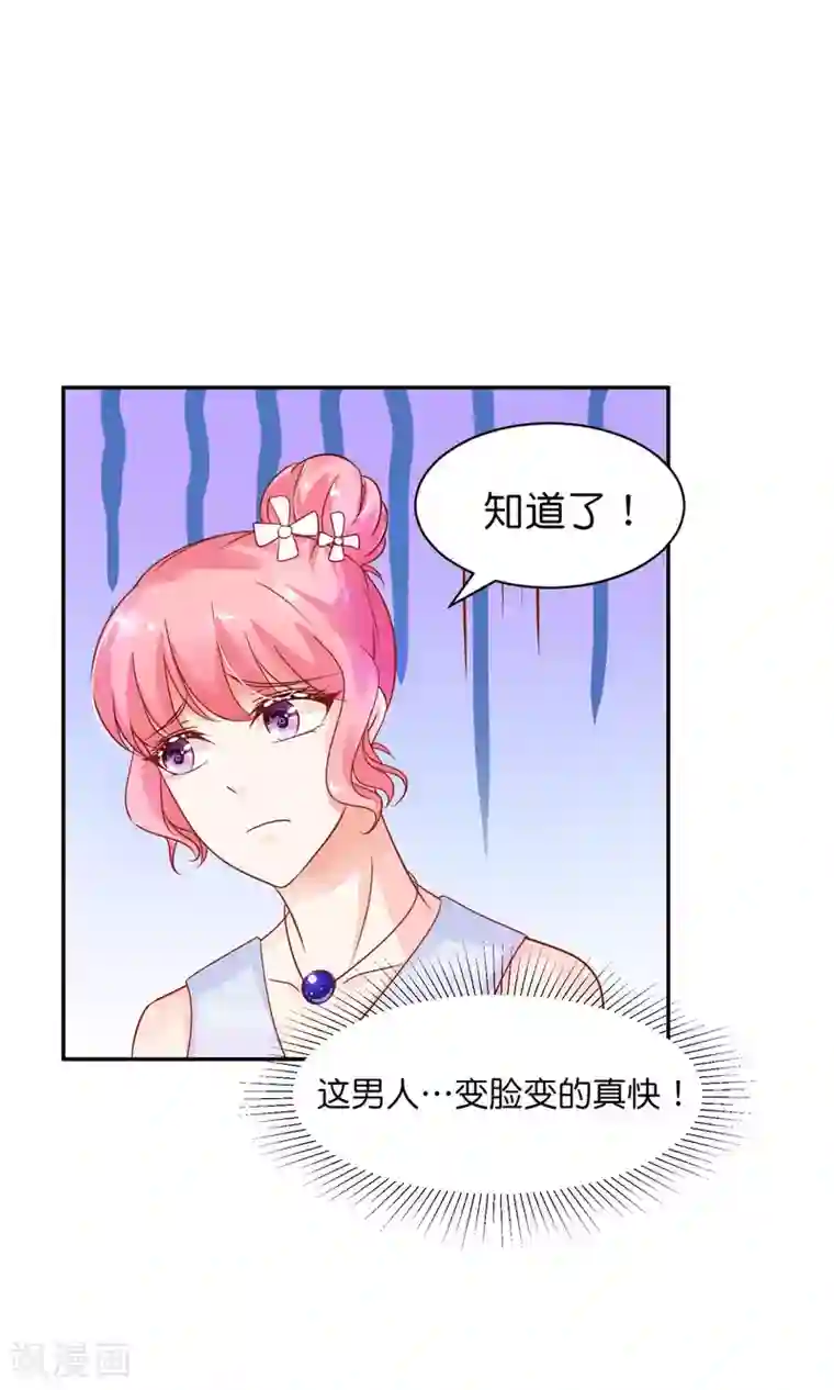 狼性总裁的魅惑新娘第32话 宠妻其乐无穷