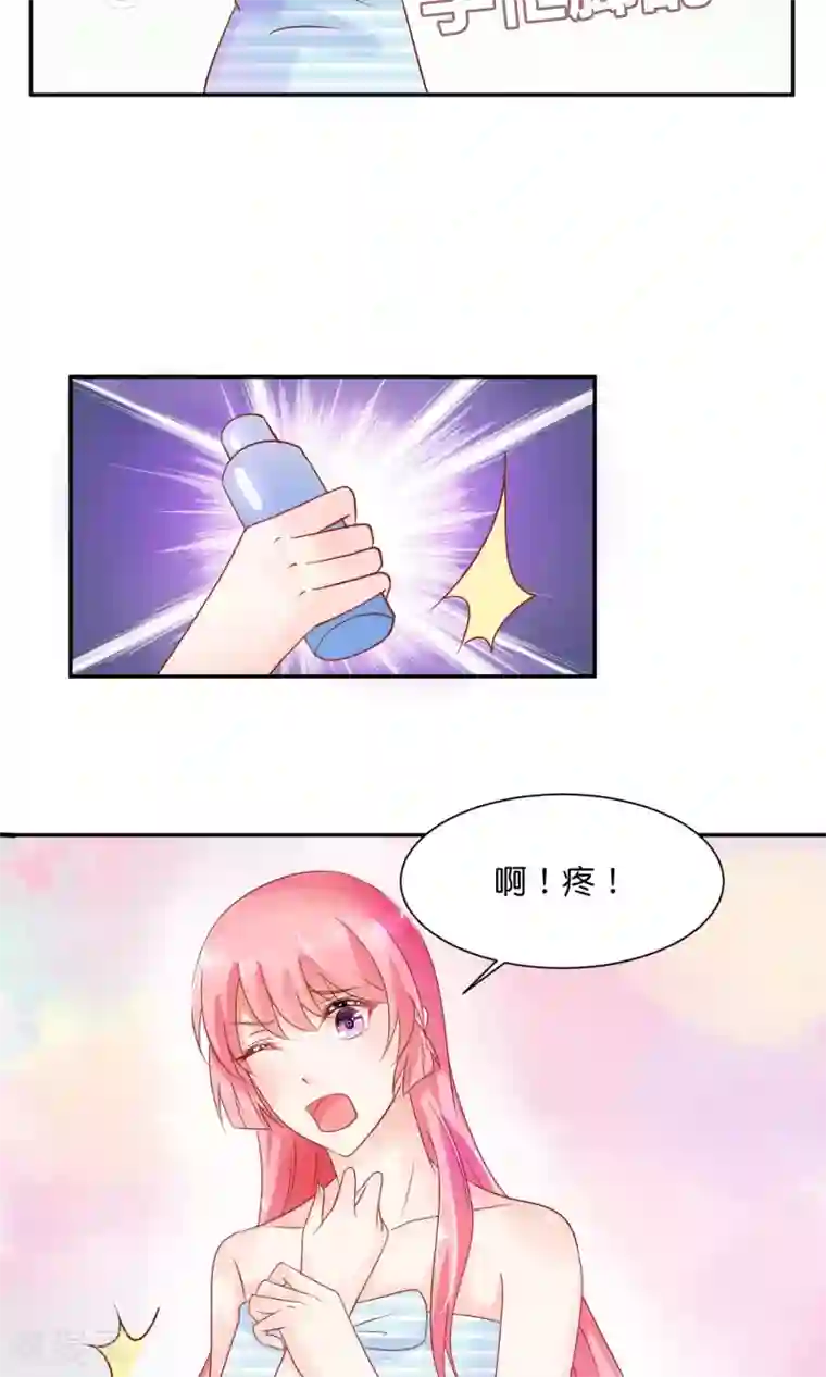 狼性总裁的魅惑新娘第32话 宠妻其乐无穷