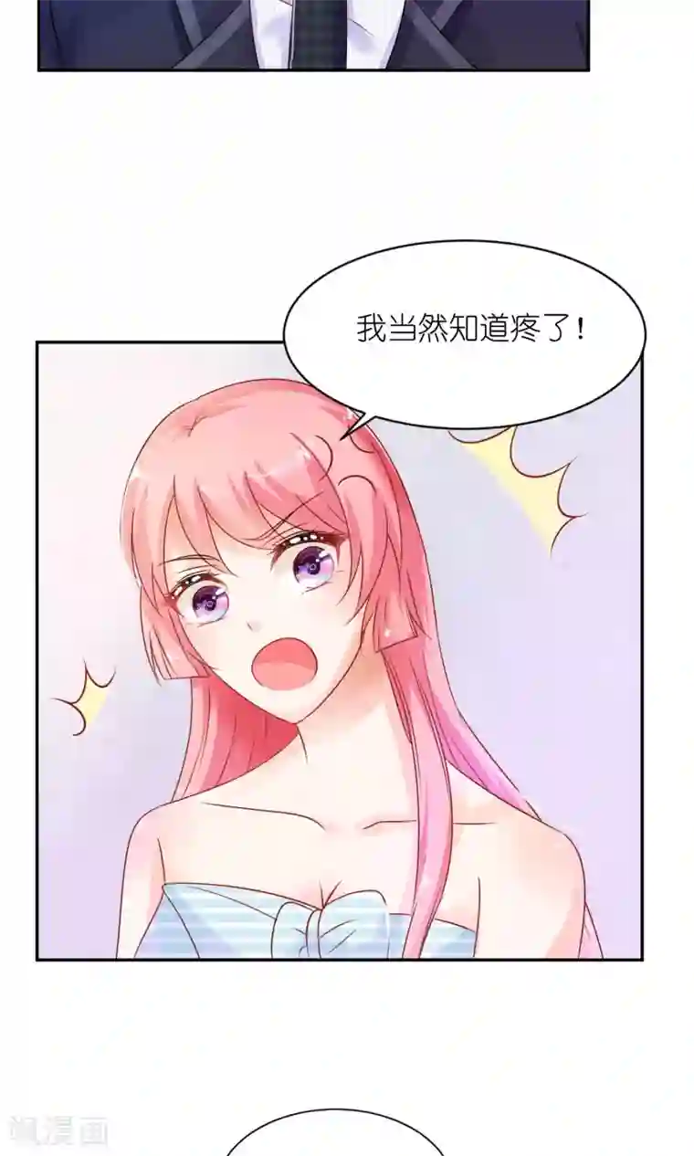 狼性总裁的魅惑新娘第32话 宠妻其乐无穷