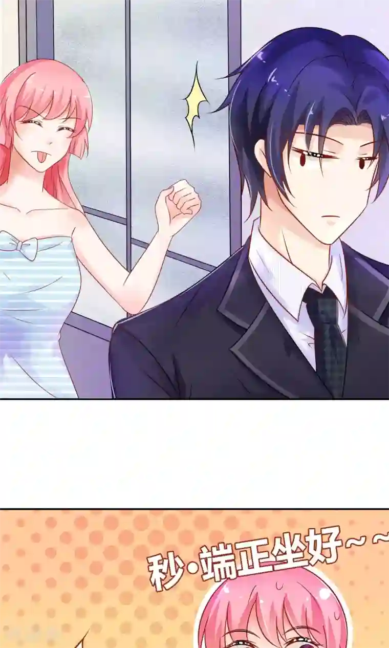 狼性总裁的魅惑新娘第32话 宠妻其乐无穷