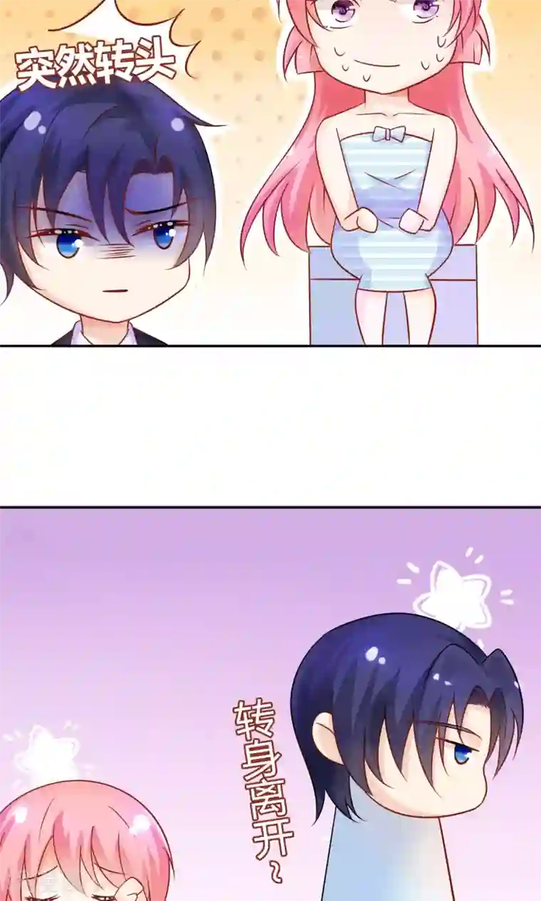 狼性总裁的魅惑新娘第32话 宠妻其乐无穷