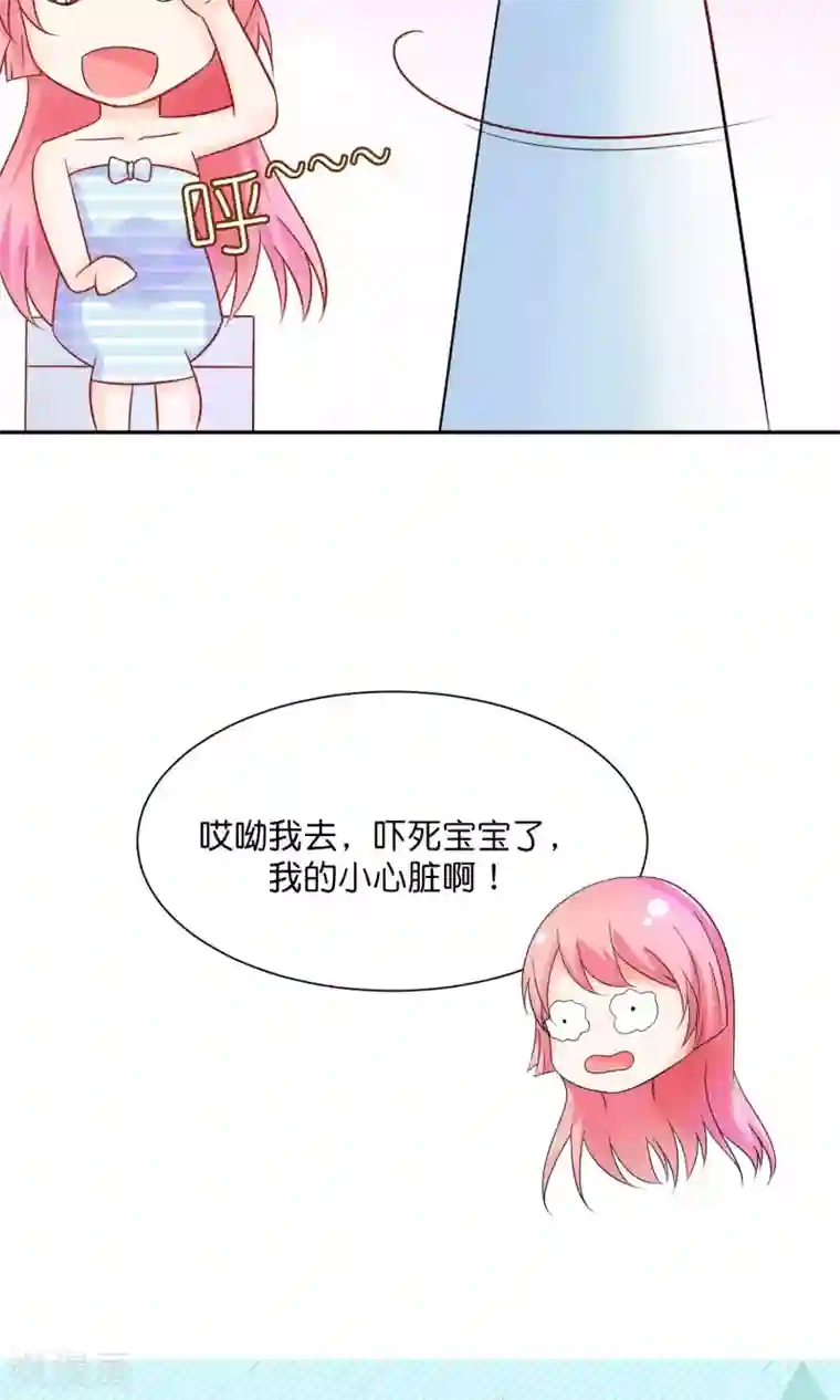 狼性总裁的魅惑新娘第32话 宠妻其乐无穷