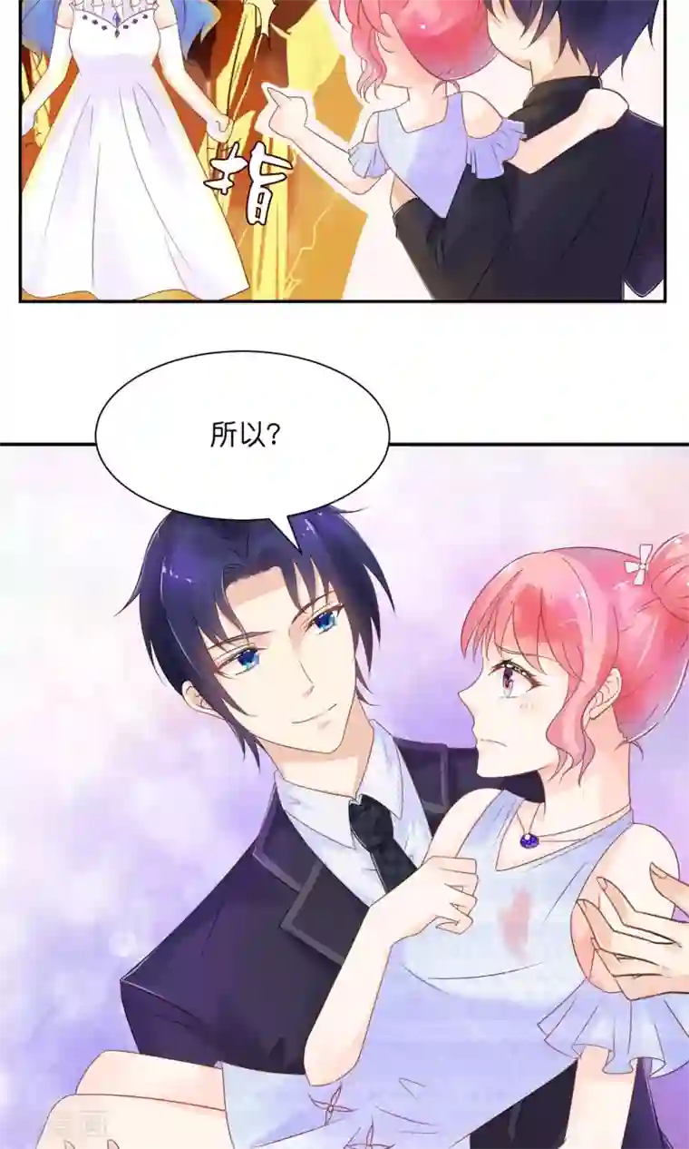 狼性总裁的魅惑新娘第32话 宠妻其乐无穷