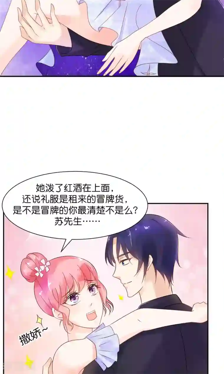 狼性总裁的魅惑新娘第32话 宠妻其乐无穷