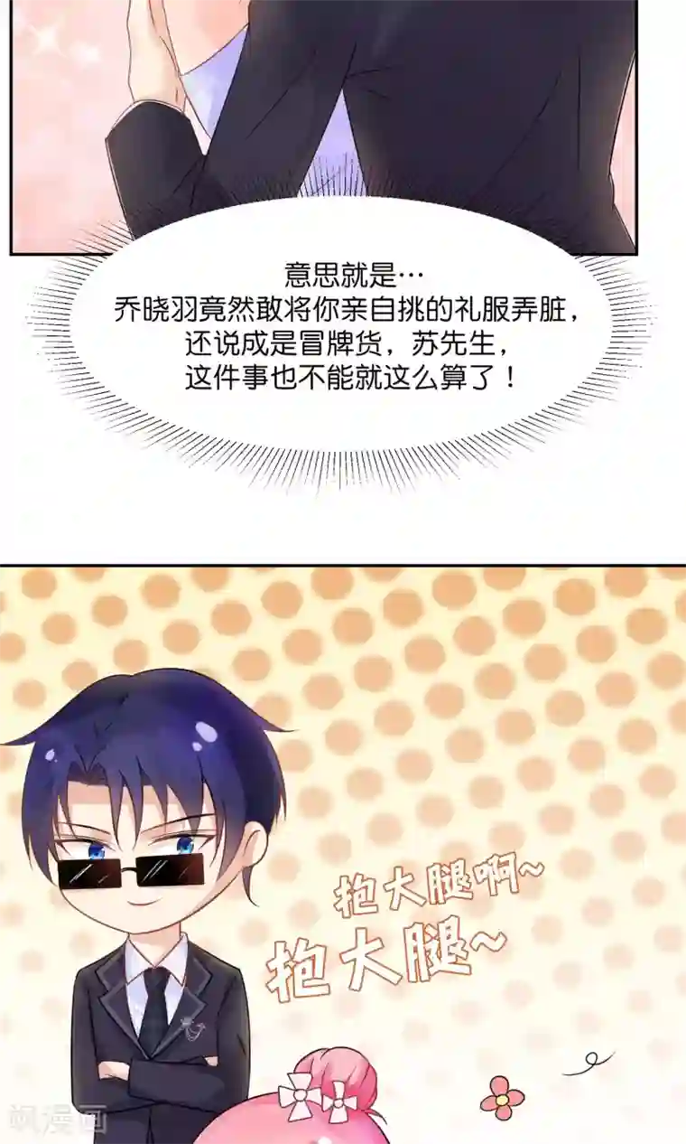 狼性总裁的魅惑新娘第32话 宠妻其乐无穷