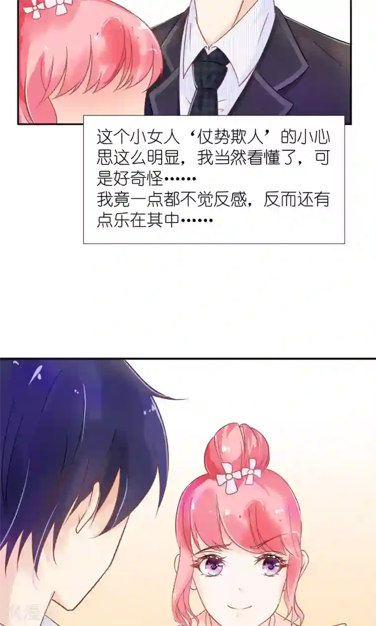 狼性总裁的魅惑新娘第32话 宠妻其乐无穷