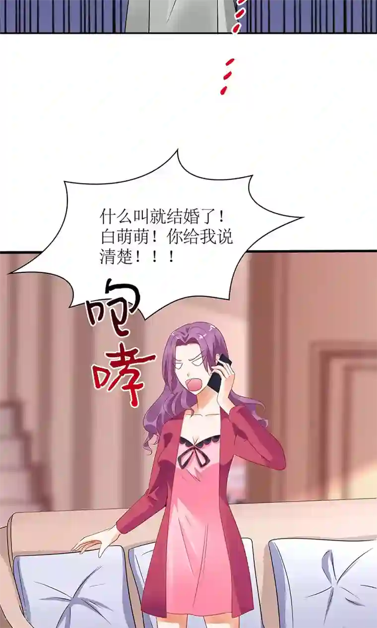 狼性总裁的魅惑新娘第33话 你们发展到哪一步了？