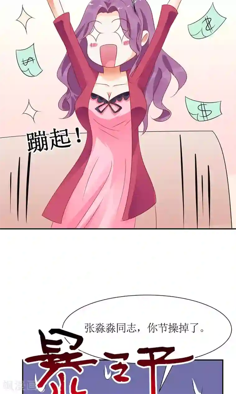 狼性总裁的魅惑新娘第33话 你们发展到哪一步了？