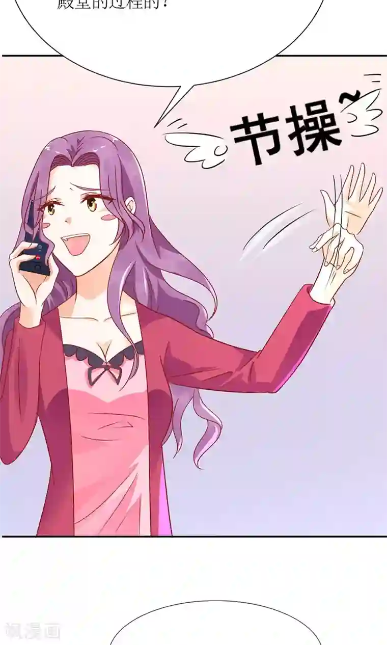 狼性总裁的魅惑新娘第33话 你们发展到哪一步了？