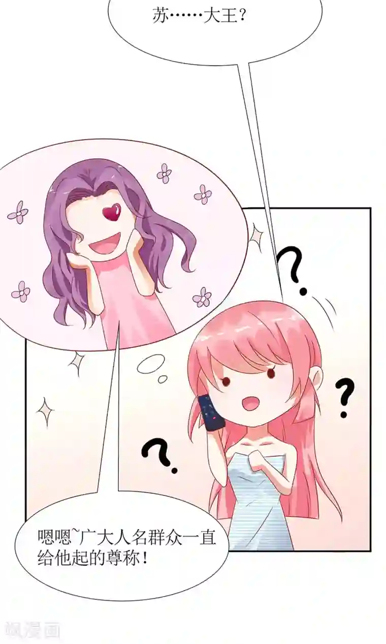 狼性总裁的魅惑新娘第33话 你们发展到哪一步了？