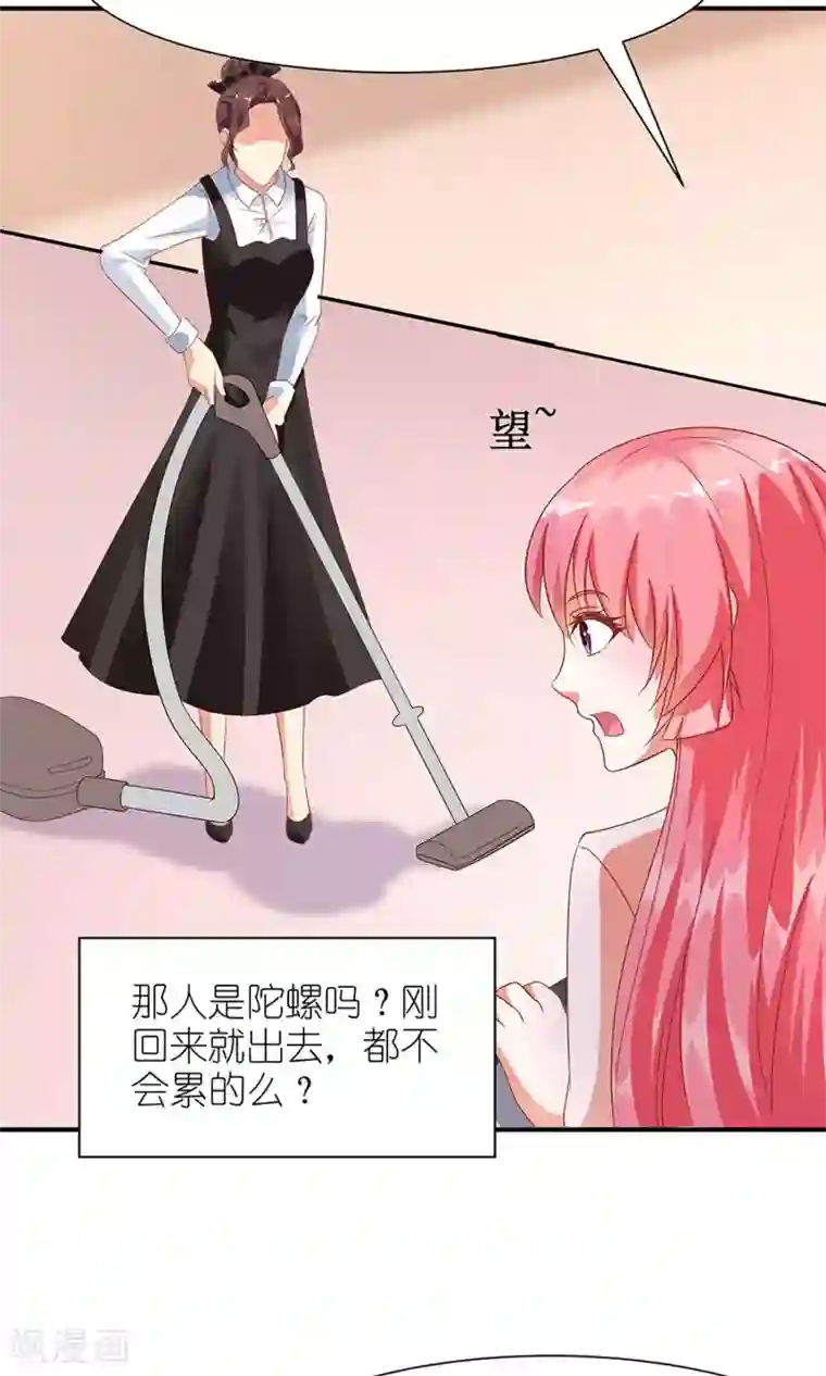 狼性总裁的魅惑新娘第33话 你们发展到哪一步了？