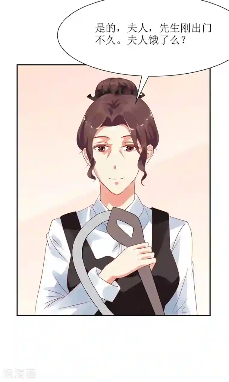 狼性总裁的魅惑新娘第33话 你们发展到哪一步了？