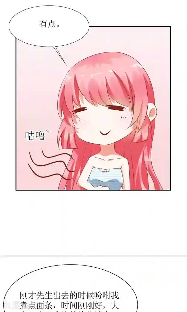 狼性总裁的魅惑新娘第33话 你们发展到哪一步了？