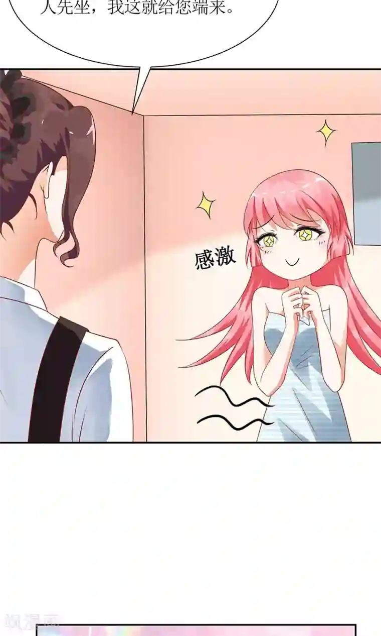 狼性总裁的魅惑新娘第33话 你们发展到哪一步了？