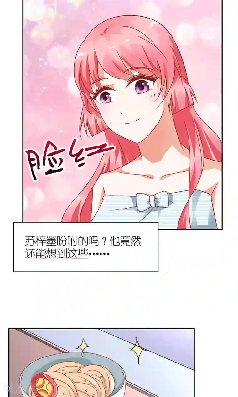 狼性总裁的魅惑新娘第33话 你们发展到哪一步了？
