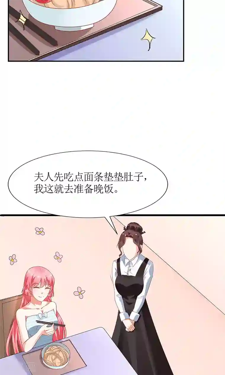 狼性总裁的魅惑新娘第33话 你们发展到哪一步了？