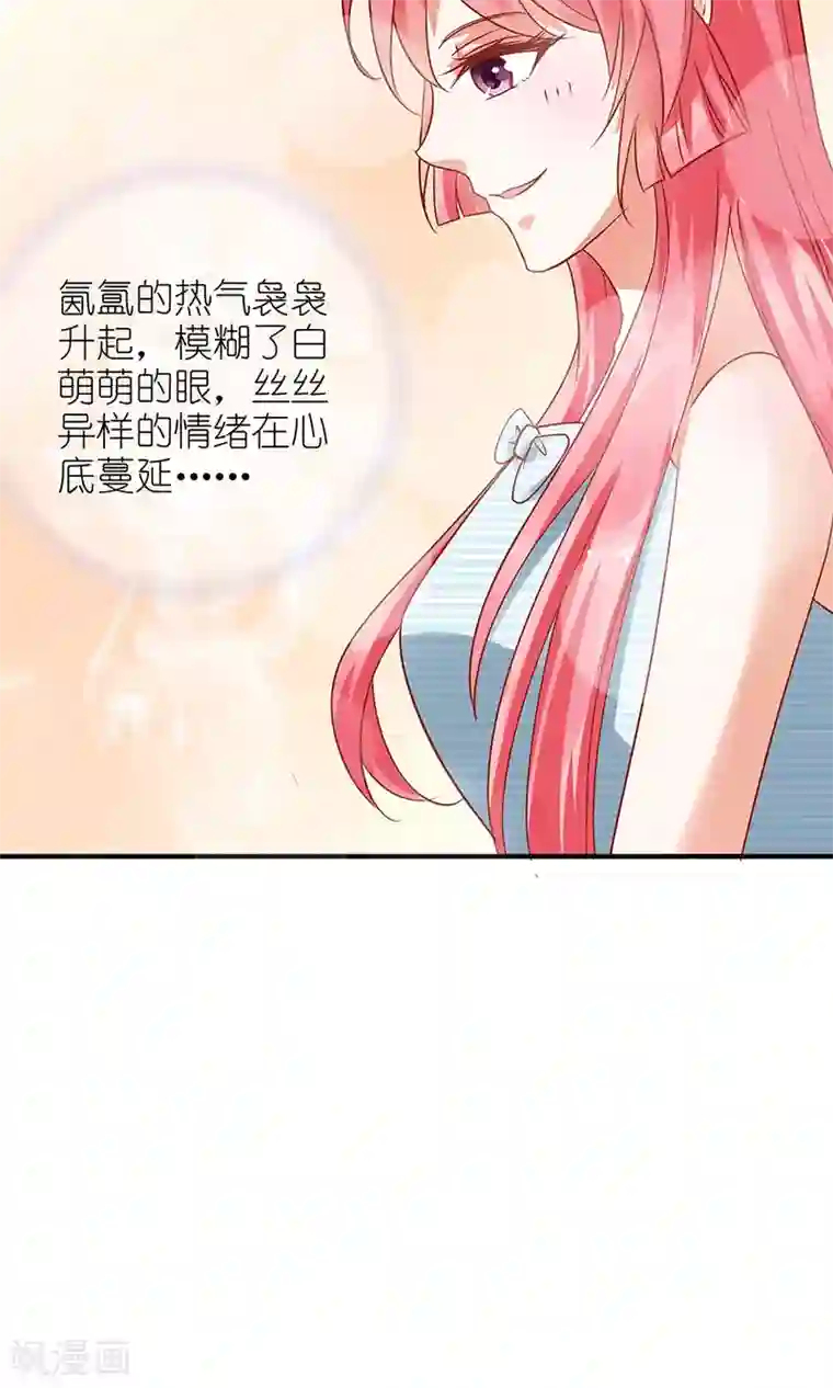 狼性总裁的魅惑新娘第33话 你们发展到哪一步了？