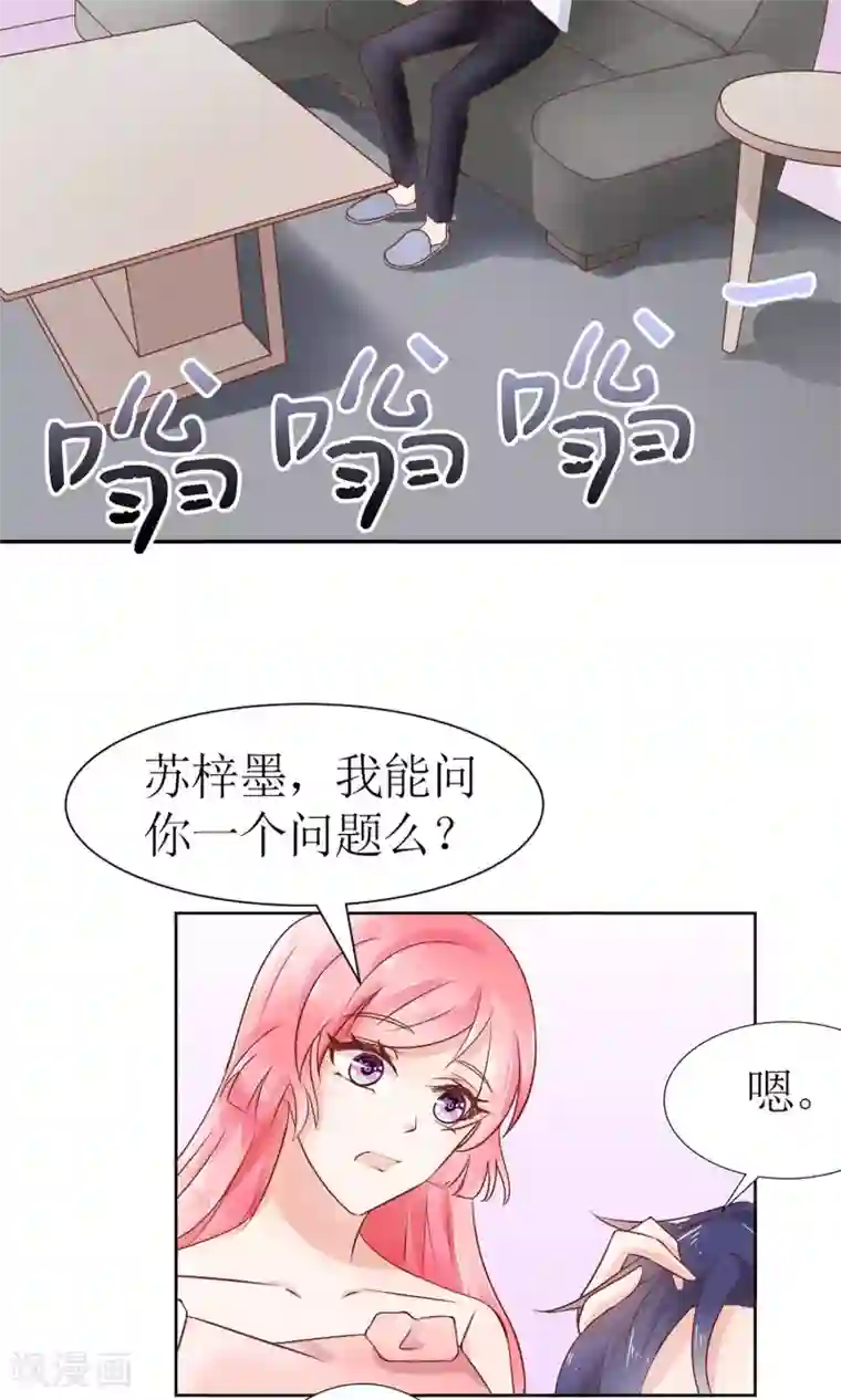 狼性总裁的魅惑新娘第34话 苏梓墨的逆鳞