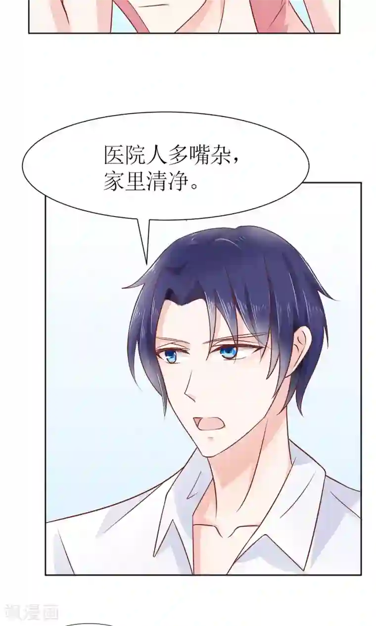 狼性总裁的魅惑新娘第34话 苏梓墨的逆鳞