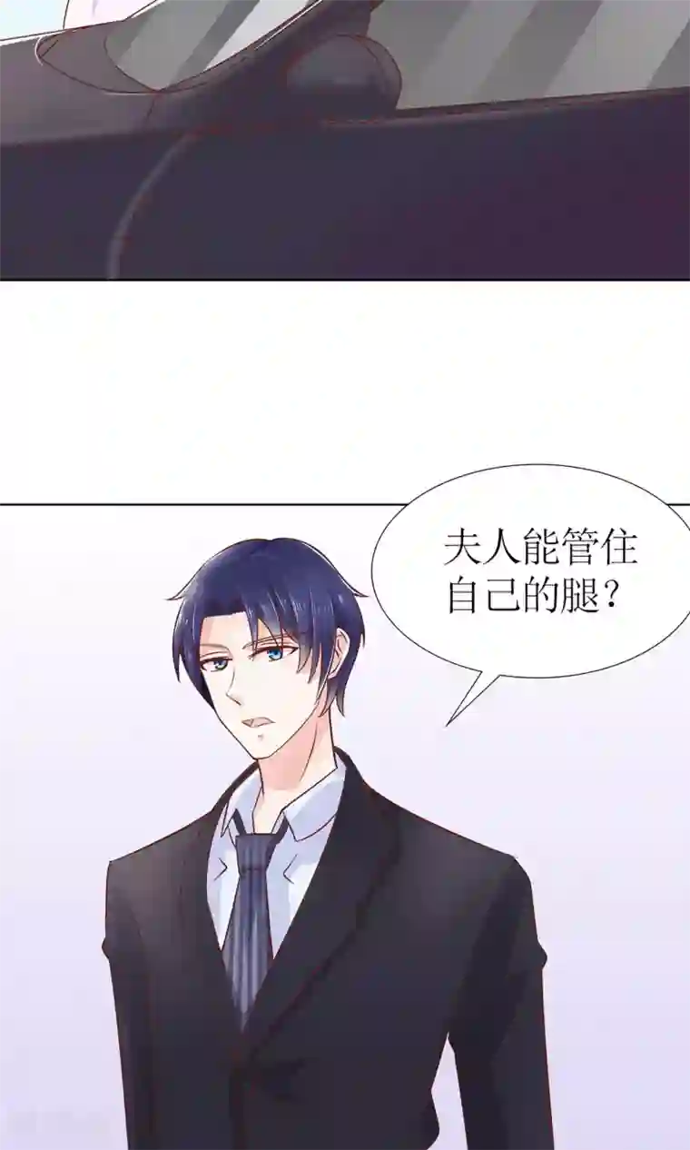 狼性总裁的魅惑新娘第34话 苏梓墨的逆鳞