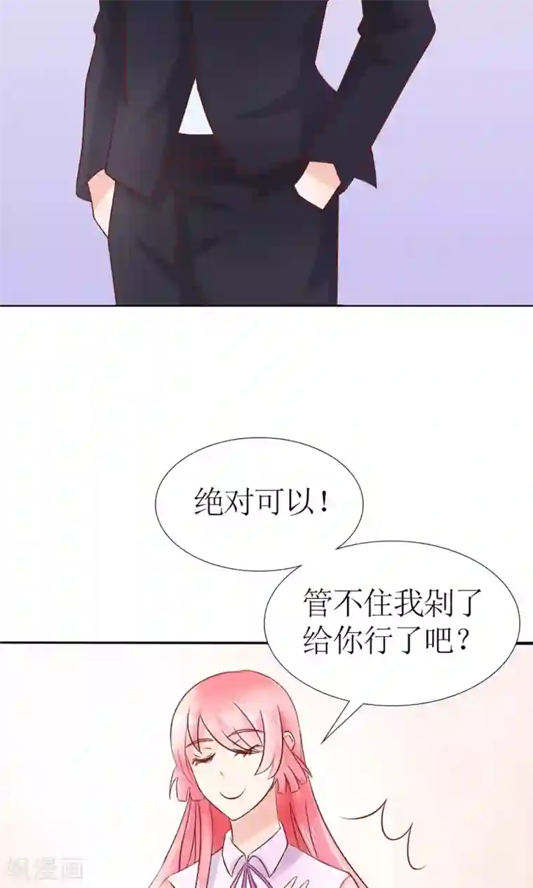 狼性总裁的魅惑新娘第34话 苏梓墨的逆鳞