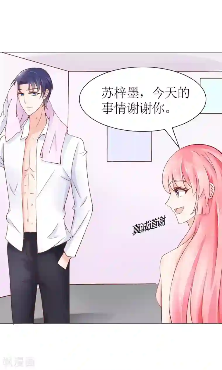 狼性总裁的魅惑新娘第34话 苏梓墨的逆鳞