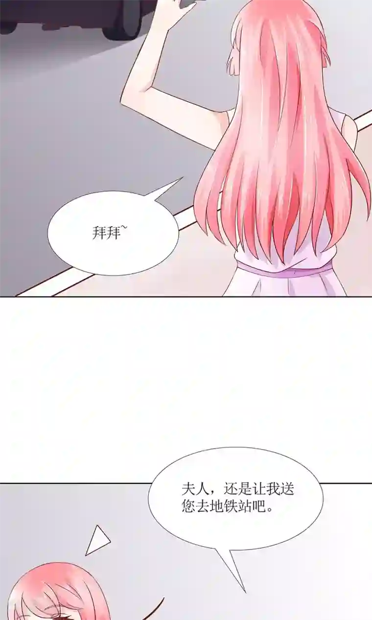 狼性总裁的魅惑新娘第34话 苏梓墨的逆鳞