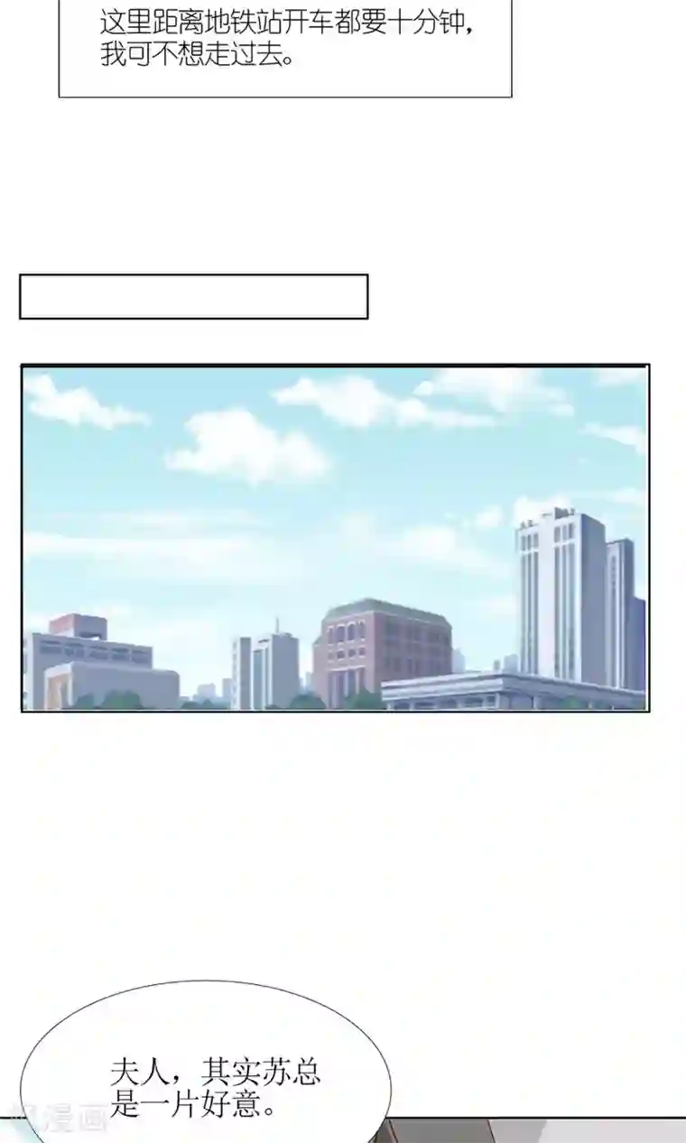 狼性总裁的魅惑新娘第34话 苏梓墨的逆鳞