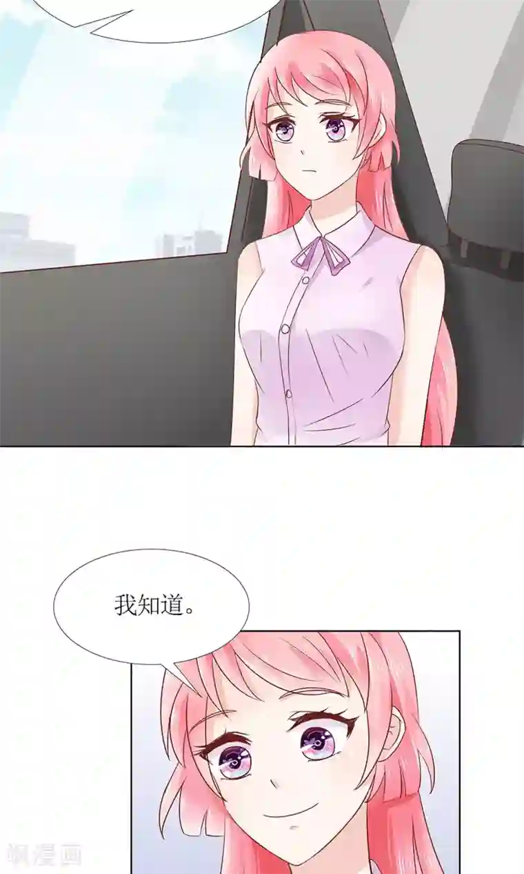 狼性总裁的魅惑新娘第34话 苏梓墨的逆鳞