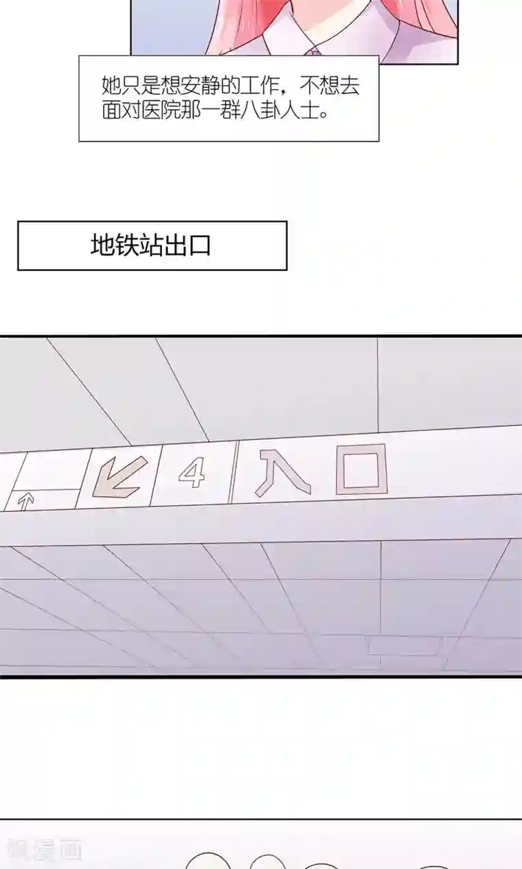 狼性总裁的魅惑新娘第34话 苏梓墨的逆鳞