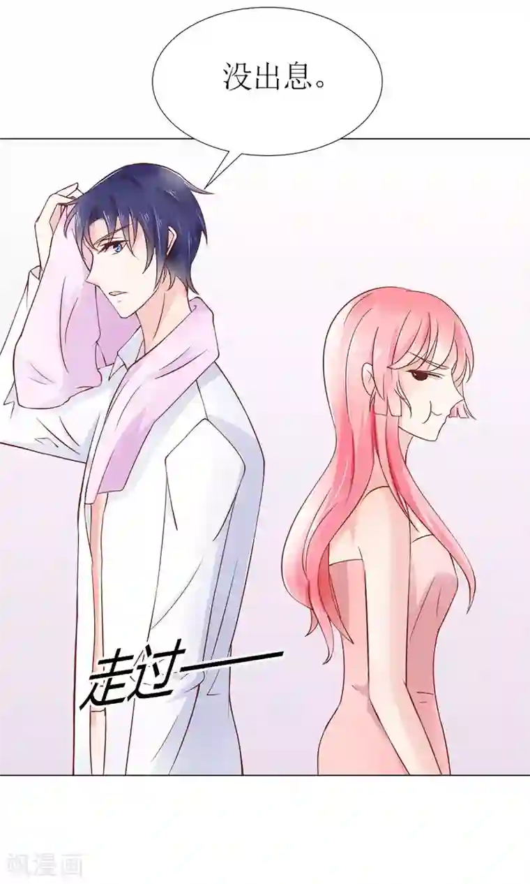 狼性总裁的魅惑新娘第34话 苏梓墨的逆鳞