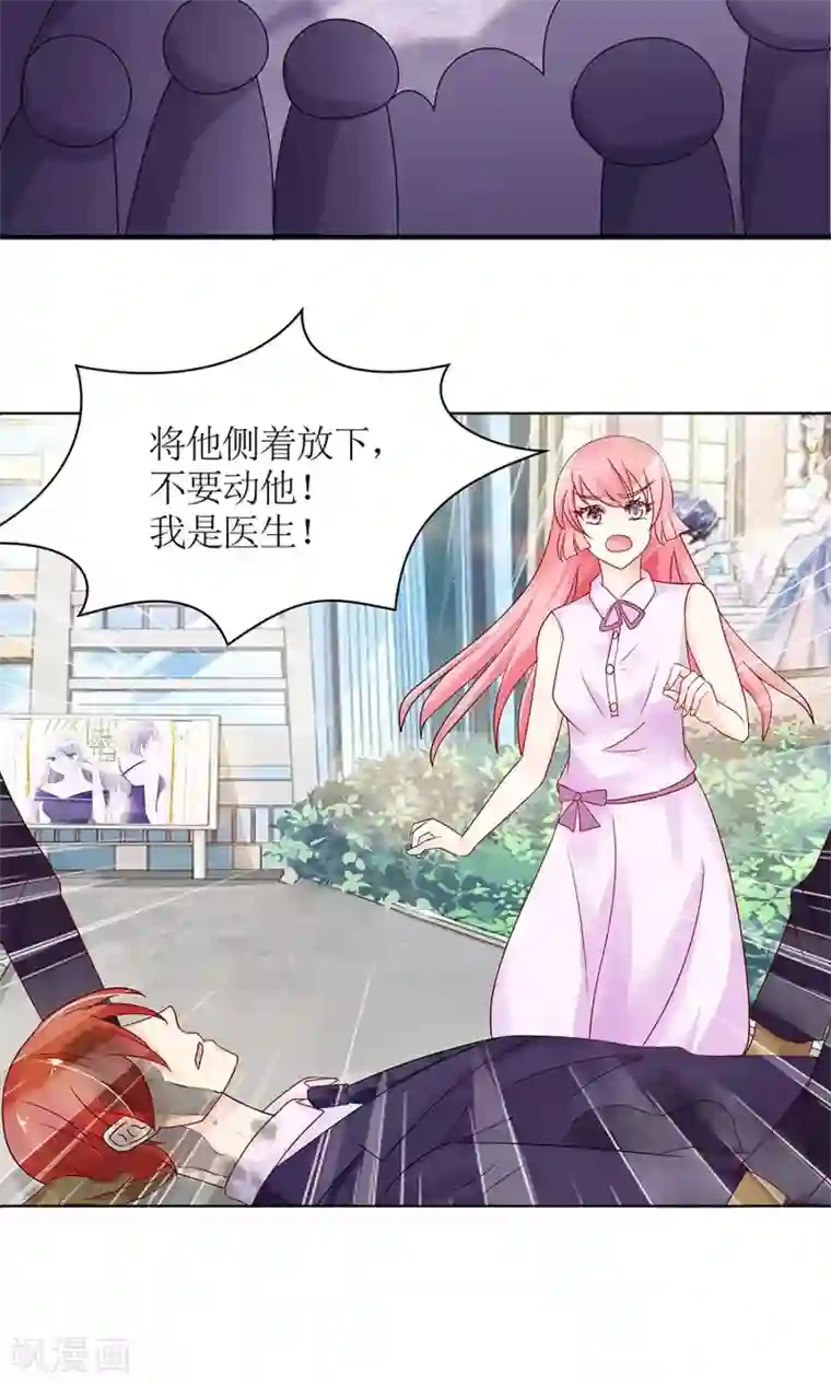 狼性总裁的魅惑新娘第34话 苏梓墨的逆鳞