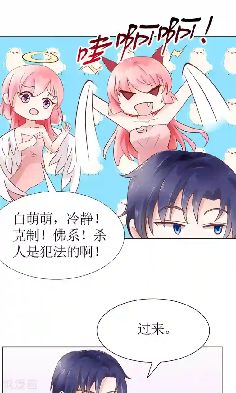 狼性总裁的魅惑新娘第34话 苏梓墨的逆鳞