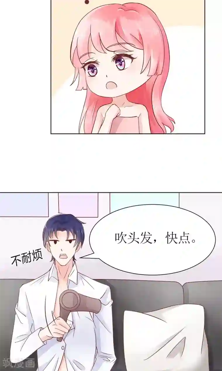 狼性总裁的魅惑新娘第34话 苏梓墨的逆鳞