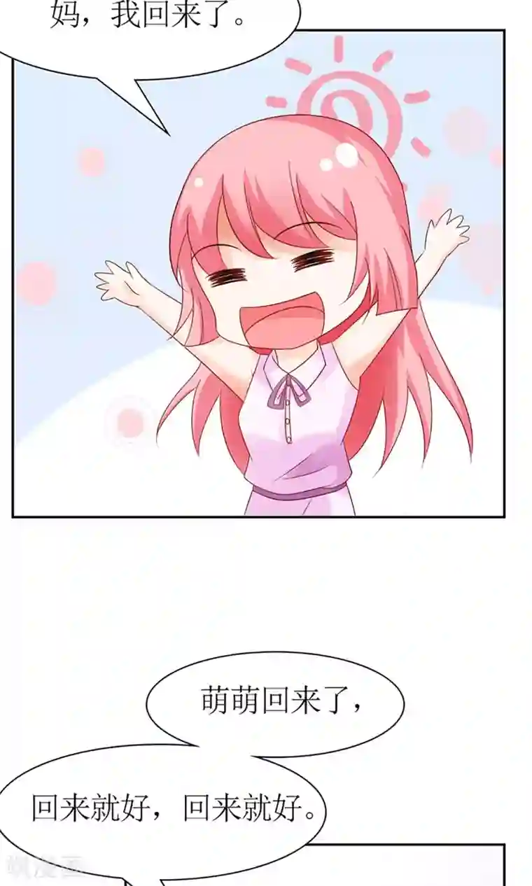 狼性总裁的魅惑新娘第35话 是你招惹我的
