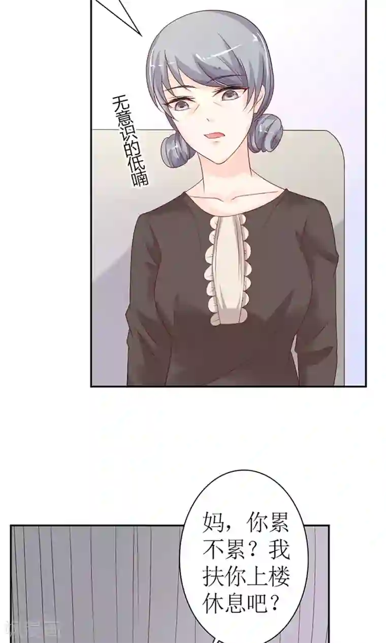 狼性总裁的魅惑新娘第35话 是你招惹我的
