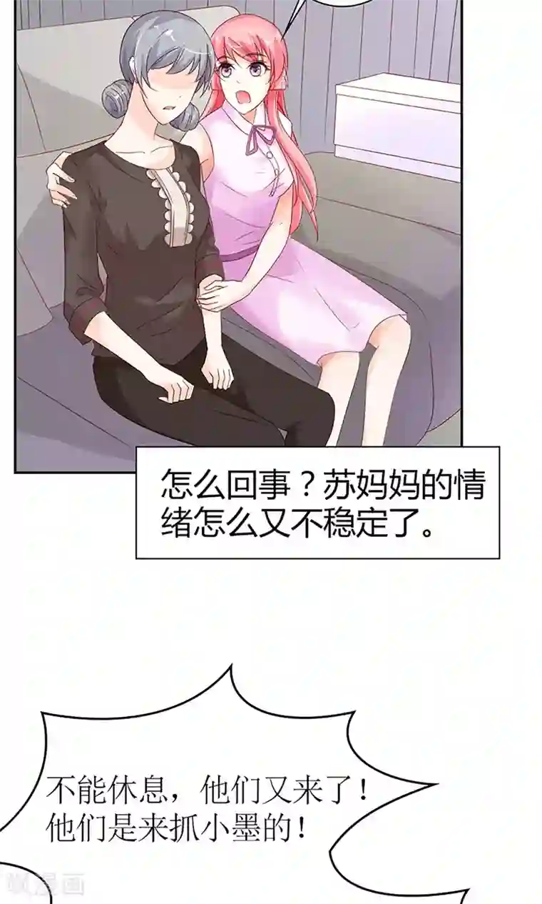 狼性总裁的魅惑新娘第35话 是你招惹我的