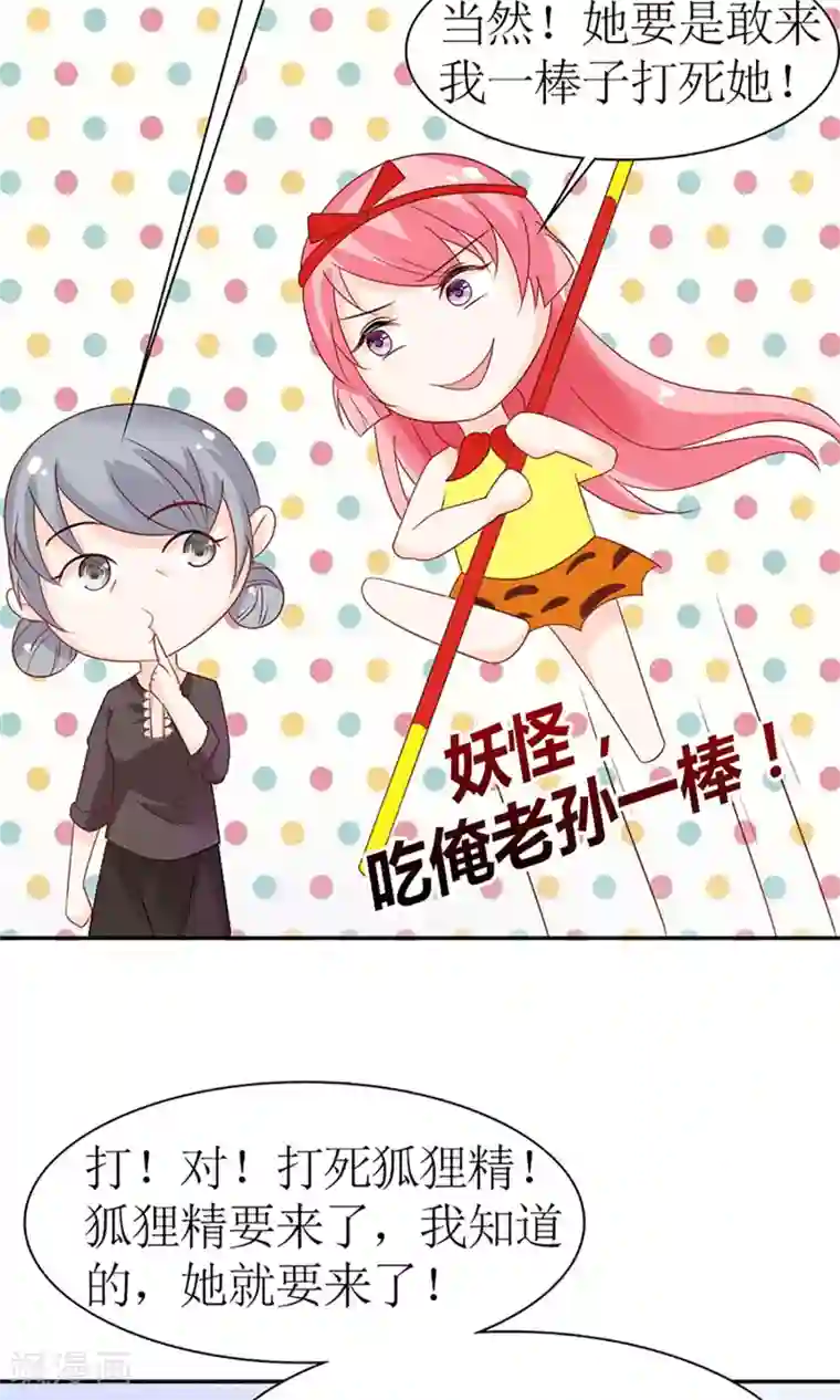 狼性总裁的魅惑新娘第35话 是你招惹我的
