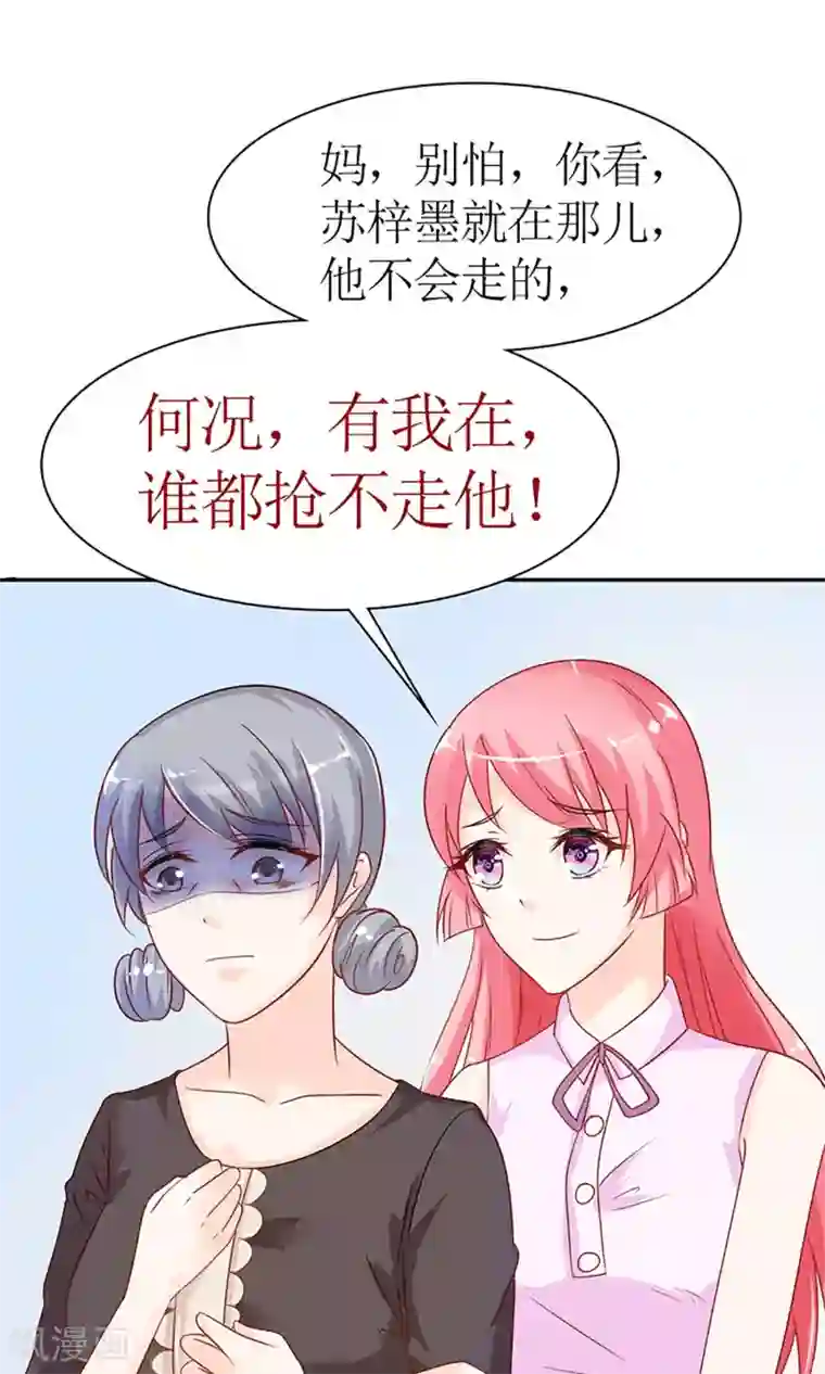 狼性总裁的魅惑新娘第35话 是你招惹我的